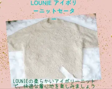 LOUNIE 반팔 니트 L 아이보리