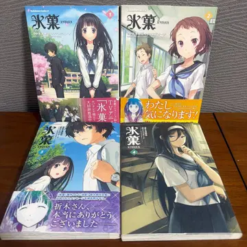 빙과 1~13권 세트