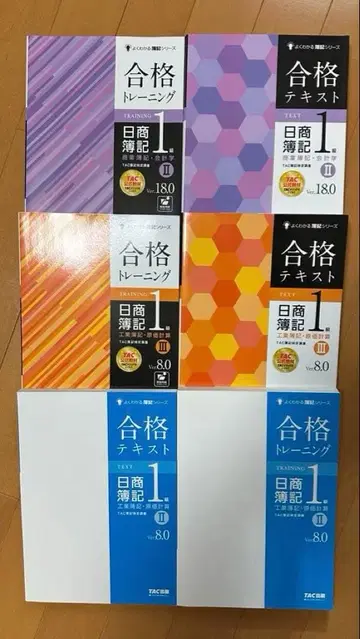 TAC 일상회계 1급 합격 텍스트 트레이닝 6권 세트