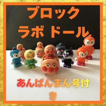 블록 라보 인형 6체 세트 앙팡맨 호와 덤 포함