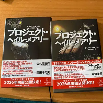 프로젝트 헤일 메리 앤디 위어