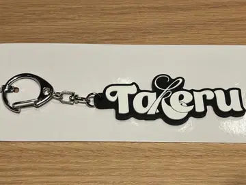 네임 키링 INI 고토 타케루 POPUP