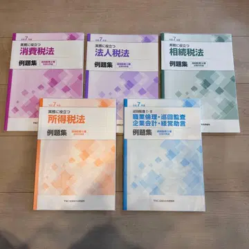 순회 감사 보조 문제집