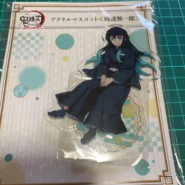 귀멸의 칼날 전 집중전 아크릴 마스코트 토키토 무이치로