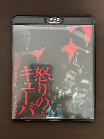 [ Blu-ray ] 분노의 쿠바 미하일 칼라토조프 4K 복원