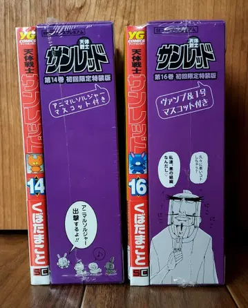 천체전사 선레드 14.16권 최초 한정 특장판 미개봉 새상품