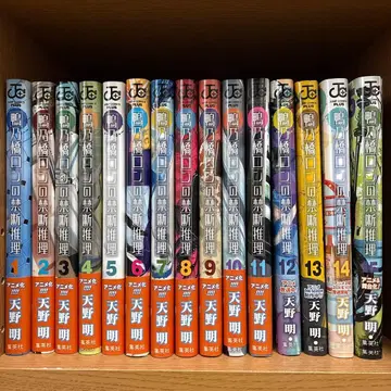 카모하시 론의 금단 추리 1-15권 세트