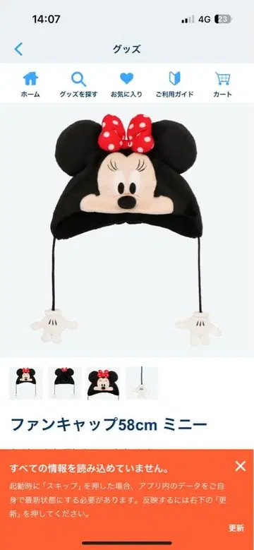 미니 귀 달린 팬캡 58cm