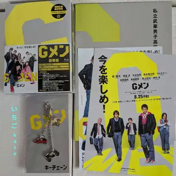 G멘 Blu-ray, 팜플렛, 키체인 세트 (딸기 kaze)