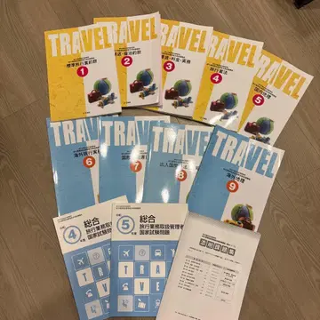 유캔 여행 업무 취급 관리자 합격 지도 강좌 텍스트 문제집