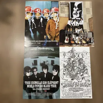 플라이어 4장 미셸 건 엘리펀트