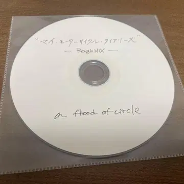 a flood of circle 크라우드 펀딩 답례품 CD
