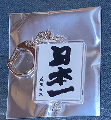 Lienel 콘도 슌타 아크릴 키링