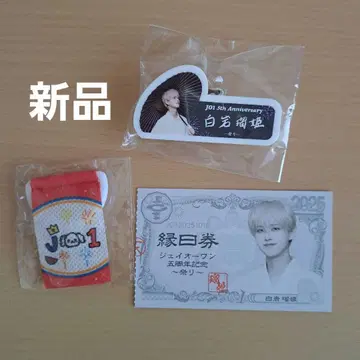 새상품 JO1 축제 불꽃놀이 시로이와 루키 명찰 캡슐 토이