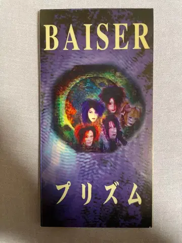 8cm CD BAISER 프리즘 고쿠도 군 만유기 아티스트 재킷