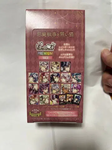 악마 집사와 블랙 고양이 PREMIUM Vol.2