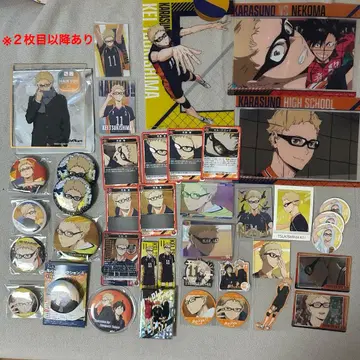 하이큐 츠키시마 케이 묶음 판매 세트 캔뱃지 카드 스티커 코스터