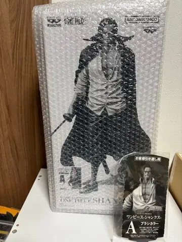 반프레스토 복권 샹크스 A상 반권 있음