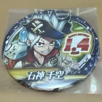 Dr.STONE 이시가미 센쿠 2022 벌스데이 캔뱃지 캔뱃지