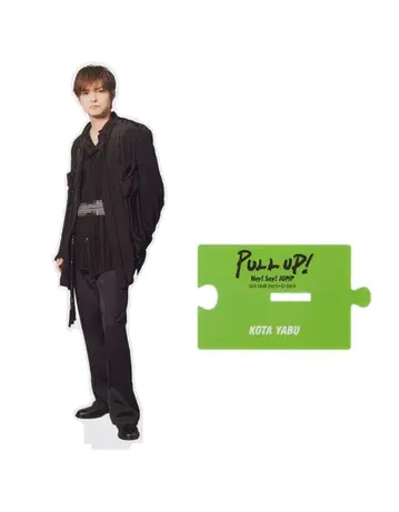 미개봉 새상품 야부 코타 아크릴 스탠드 PULL UP! 익명 배송