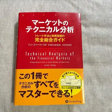 마켓 테크니컬 분석 트레이드 기법과 매매 지표의 완전 종합 가이드 10쇄