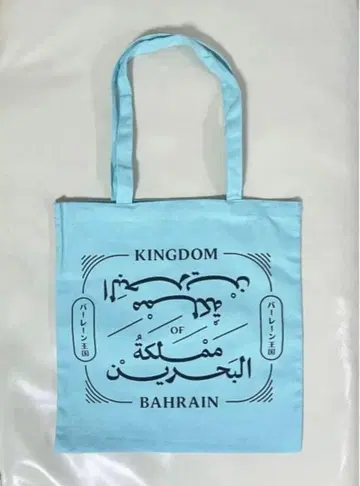 간사이 만박 바레인 토트백