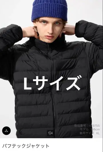 유니클로 퍼프 테크 자켓 블랙 L 사이즈