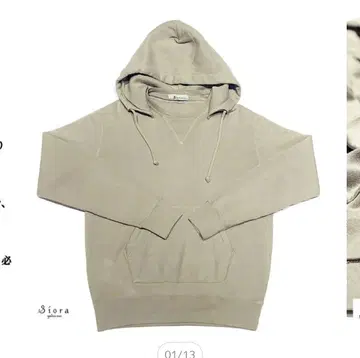Siora yatsu-sue 그레이 러쉬 후가공 후드티