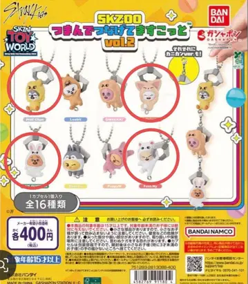 SKZOO vol.2 반디 키링