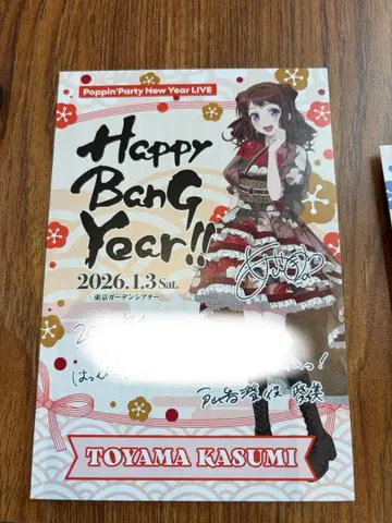뱅드림 Poppin'Party 연하장풍 엽서 토야마 카스미
