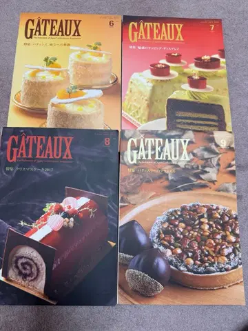 GATEAUX 잡지 2017년 6월 ~ 2018년 3월호까지