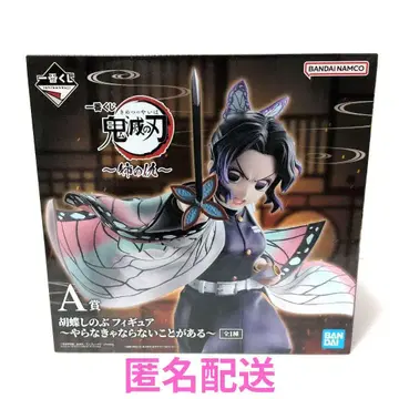 귀멸의 칼날 제일복권 ~언니의 원수~ A상 코쵸우 시노부 피규어