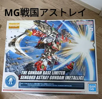 MG 1/100 건담베이스 한정판 전국 아스트레이 건담 메탈릭