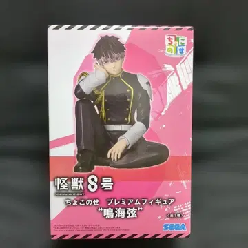 괴수8호 프리미엄 피규어 나루미 겐