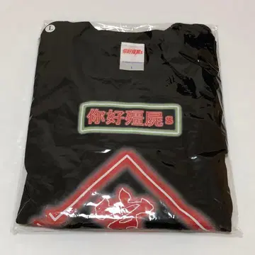 하라 이치 이와이 [ 네온 중화 롱티 ] 블랙