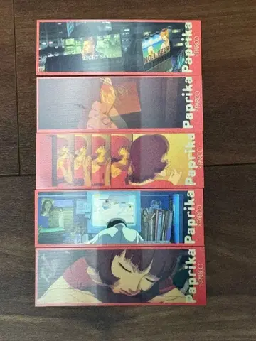 파프리카 PARCO 전종 북마커