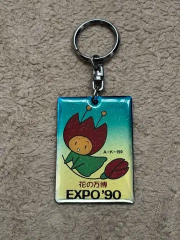 꽃의 만국 박람회 1990년 하나즈킨짱 키링 EXPO