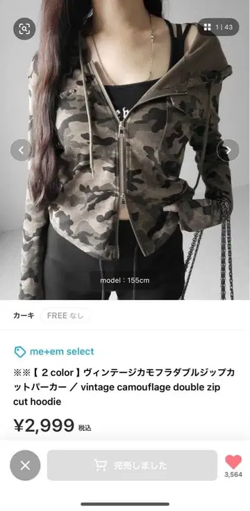 ZOZOTOWN 빈티지 카모플라주 더블 지퍼 컷 후드티