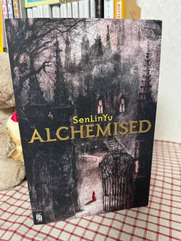 [ SenLinyu ] 새상품 미개봉.ALCHEMISED