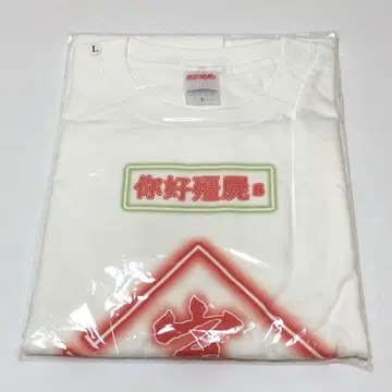 하라이치 이와이 [ 네온 중화 롱티 ] 화이트