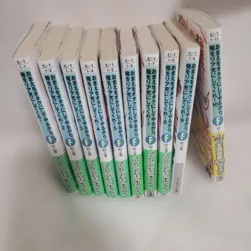 너를 오타쿠로 만들어줄 테니 나를 리얼충으로 만들어줘! 전 10권 세트