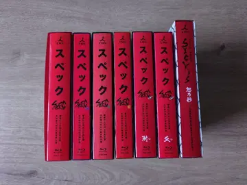 SPEC 스펙 blu-ray 세트
