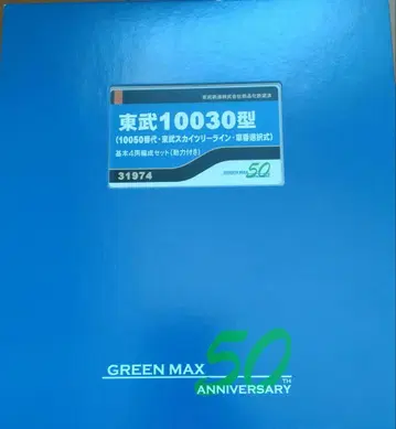 GM 31974 토부 10030형 기본 4량