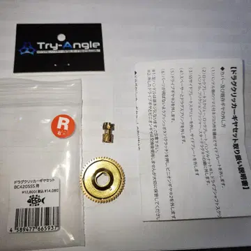 이 스즈 ISUZU 드래그 크래커 기어