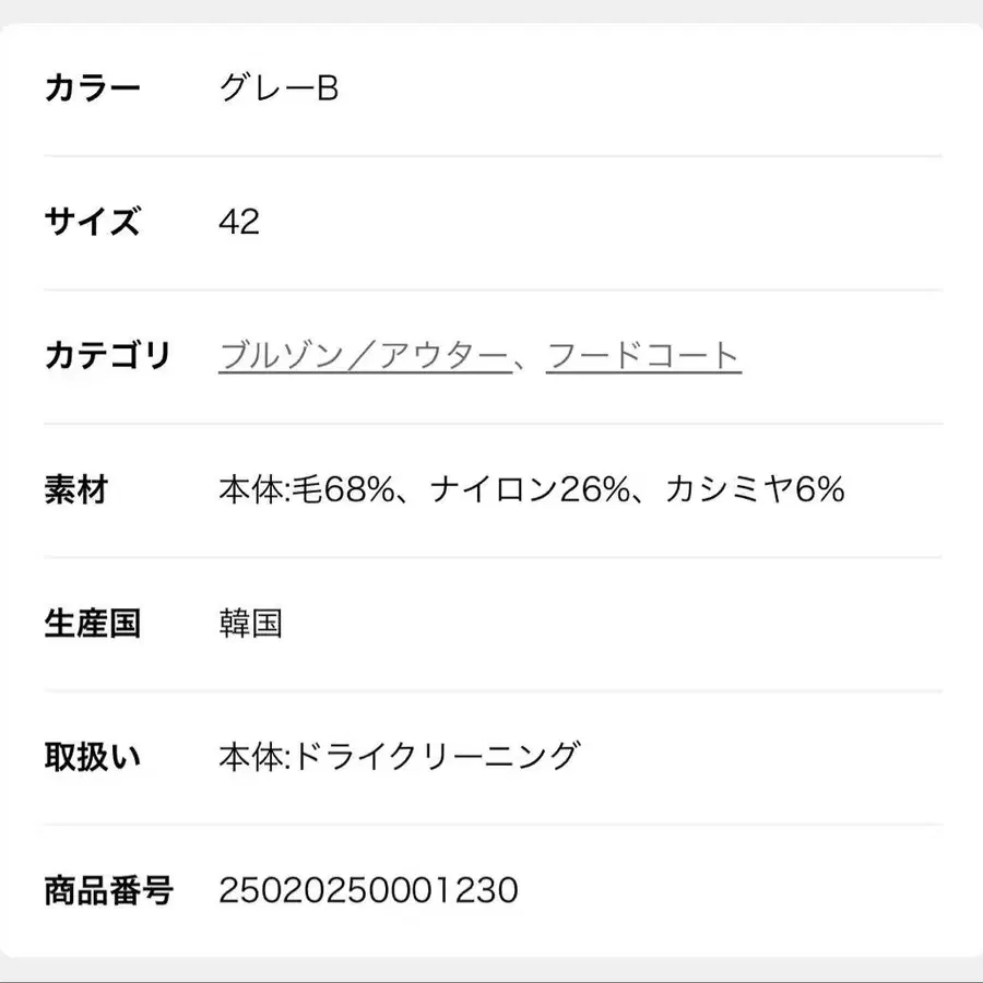 12번째 상품 이미지