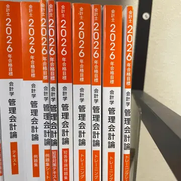 TAC 공인회계사 관리회계론 2026년 목표