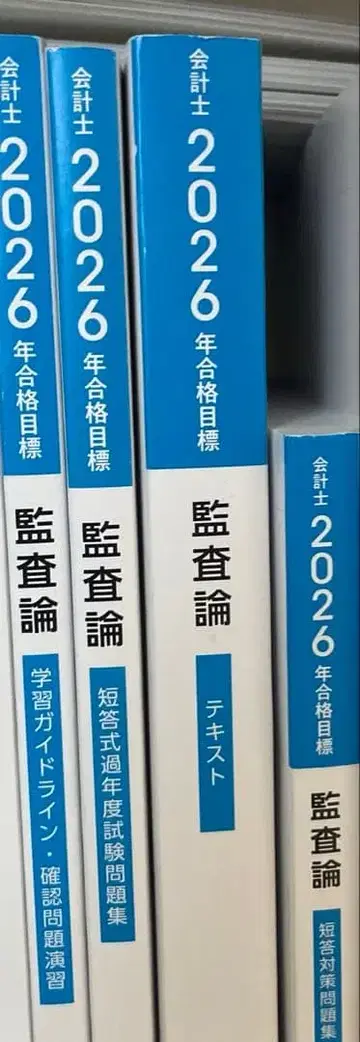 TAC 공인회계사 감사론 2026년 목표