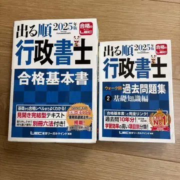 행정서사 2025년판 2권 세트