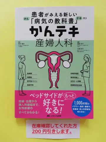 칸테키 산부인과