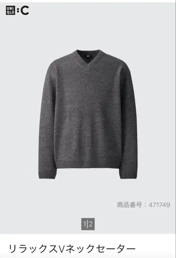 유니클로C 릴랙스 V넥 스웨터 L 사이즈 그레이